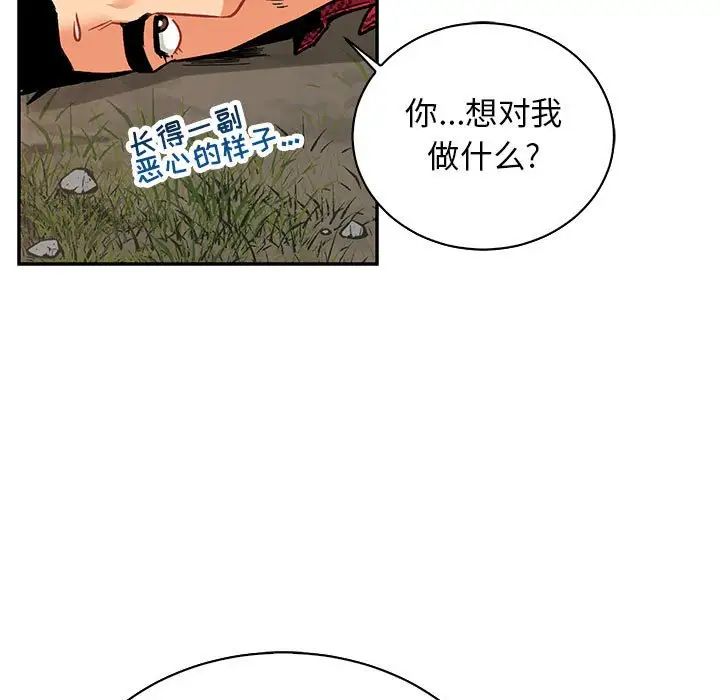 亲爱的你-Liebling!第66话