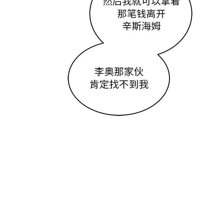 亲爱的你-Liebling!第66话