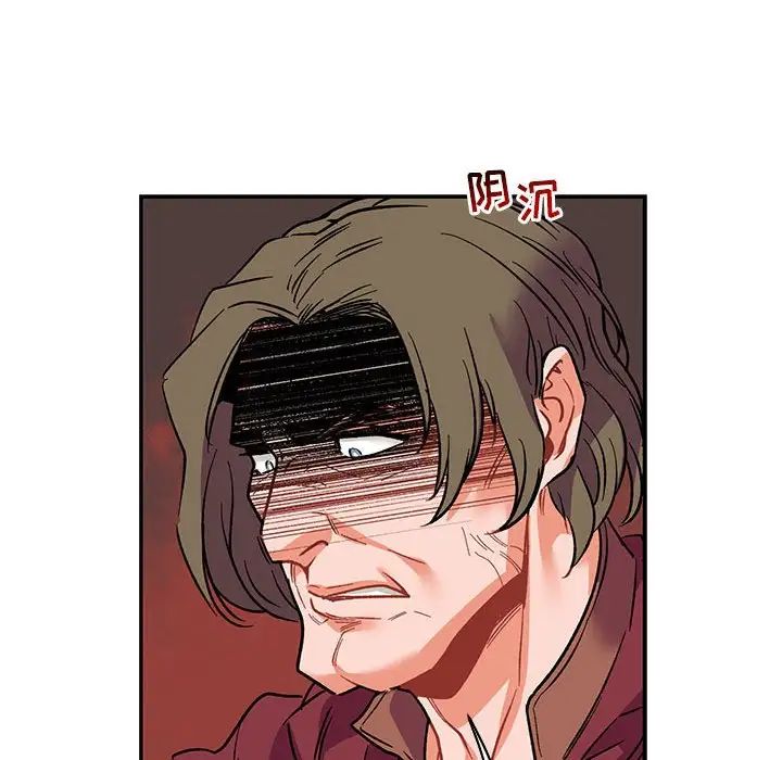 亲爱的你-Liebling！第66话