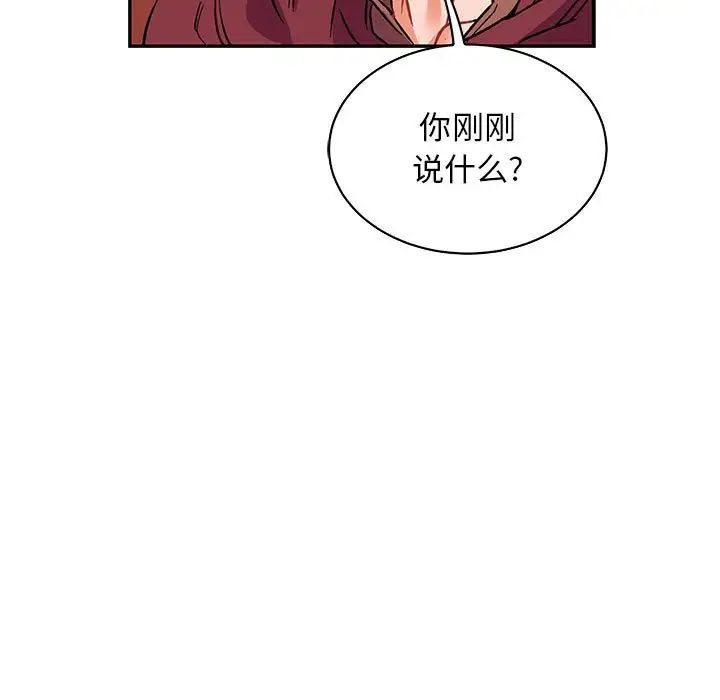 亲爱的你-Liebling!第66话