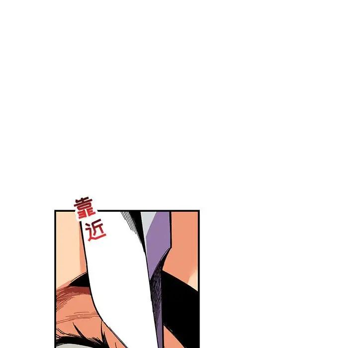 亲爱的你-Liebling!第66话