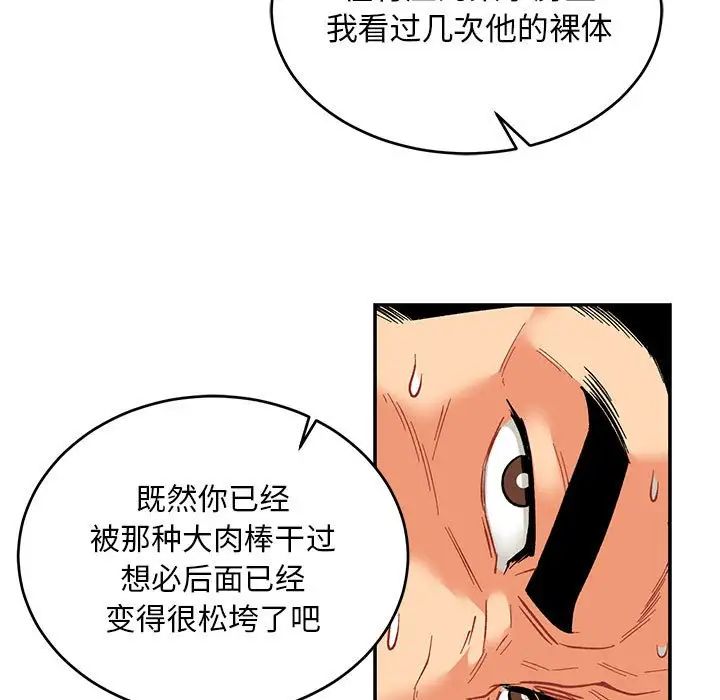 亲爱的你-Liebling！第66话