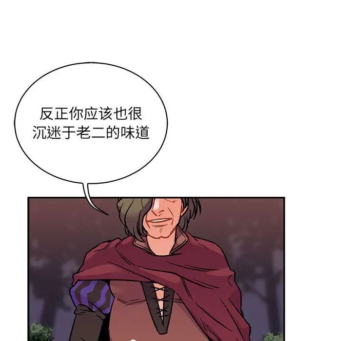 亲爱的你-Liebling!第66话