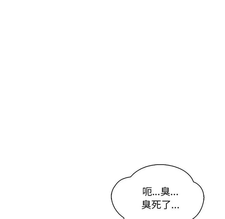 亲爱的你-Liebling!第66话