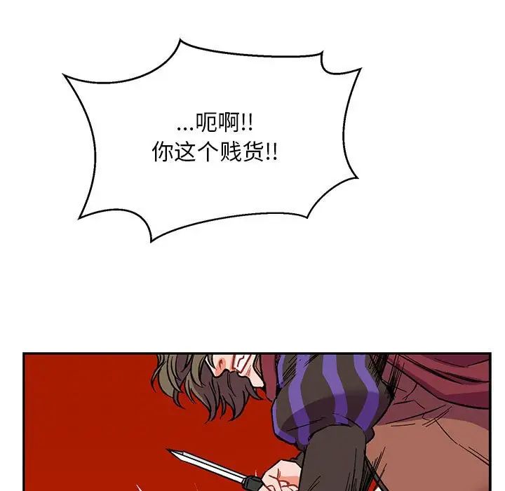 亲爱的你-Liebling!第66话