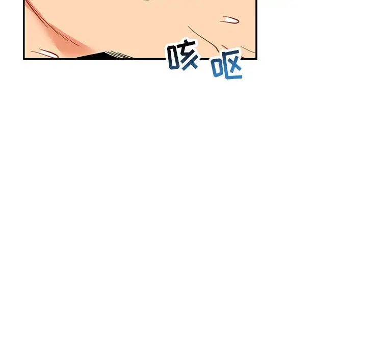 亲爱的你-Liebling!第66话