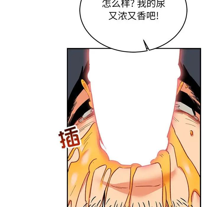 亲爱的你-Liebling!第66话