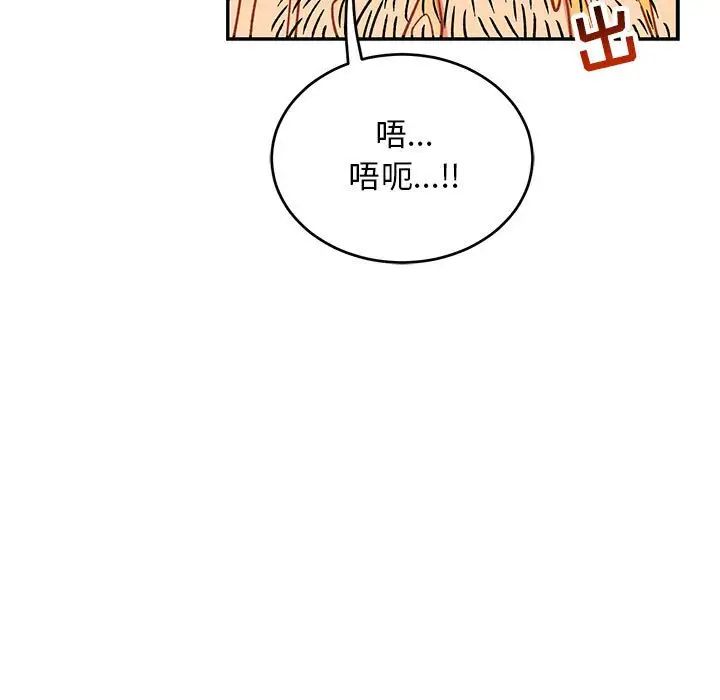 亲爱的你-Liebling!第66话