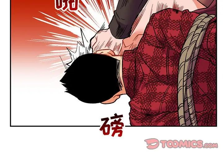 亲爱的你-Liebling！第67话