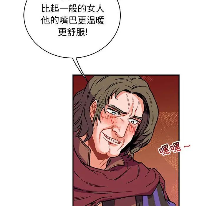 親愛的你-Liebling！第67話