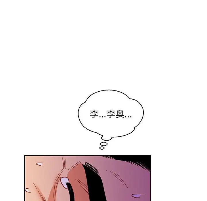 亲爱的你-Liebling!第67话