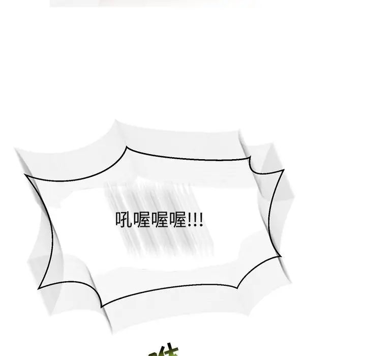 亲爱的你-Liebling!第67话