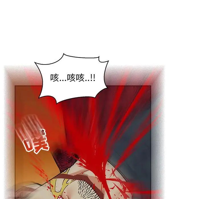 亲爱的你-Liebling！第67话