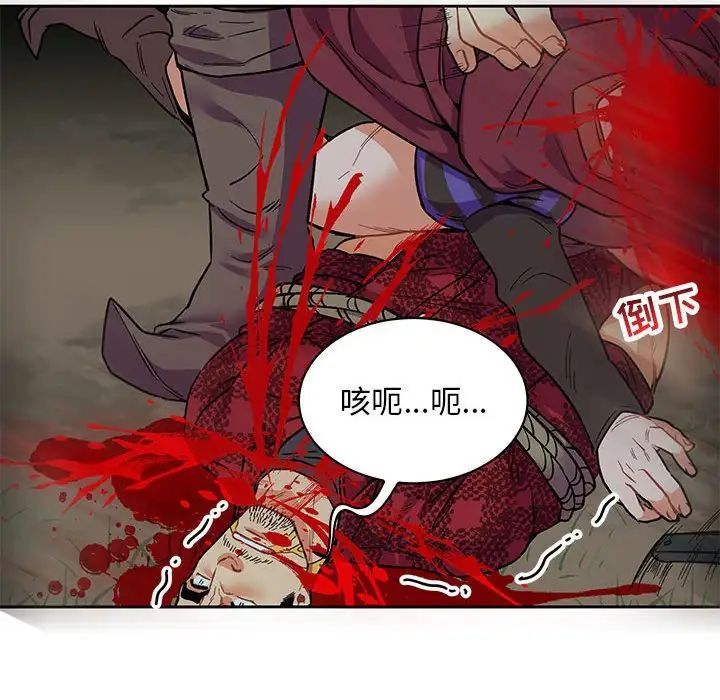 亲爱的你-Liebling!第67话