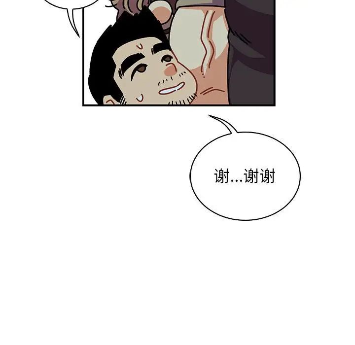 亲爱的你-Liebling!第67话