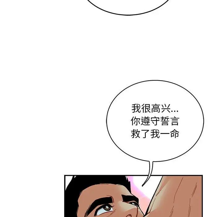 亲爱的你-Liebling！第67话