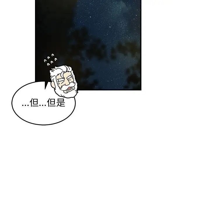 亲爱的你-Liebling！第67话