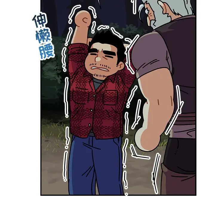 亲爱的你-Liebling!第67话