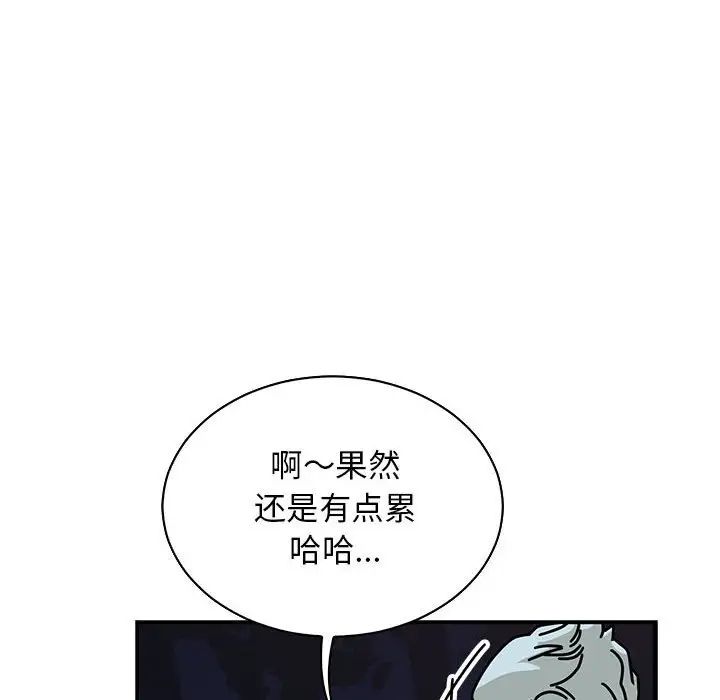 亲爱的你-Liebling!第67话