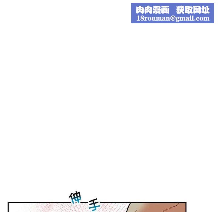 亲爱的你-Liebling!第67话