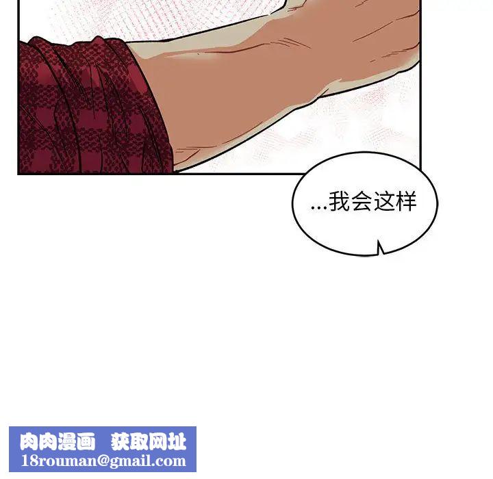 亲爱的你-Liebling！第67话