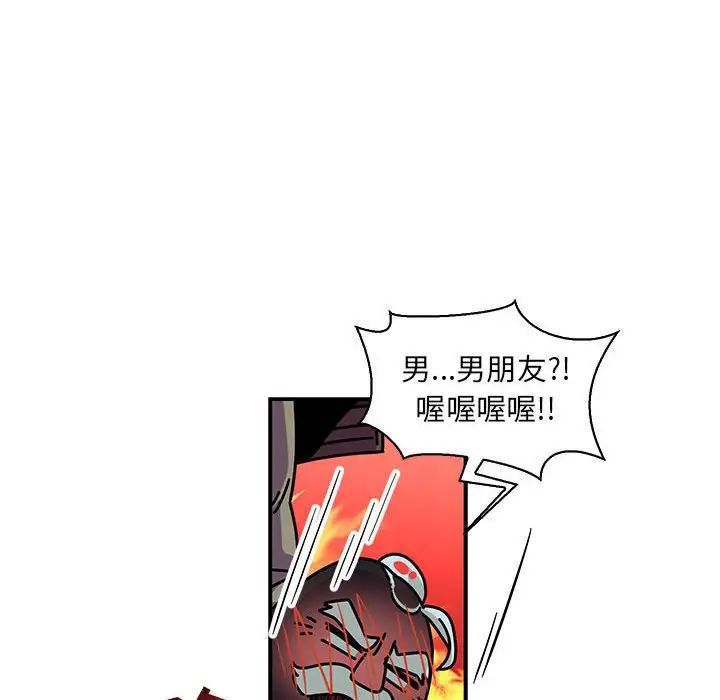 亲爱的你-Liebling！第67话