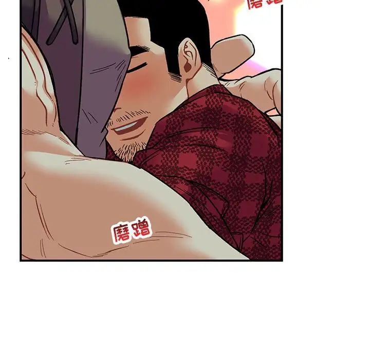 亲爱的你-Liebling！第67话