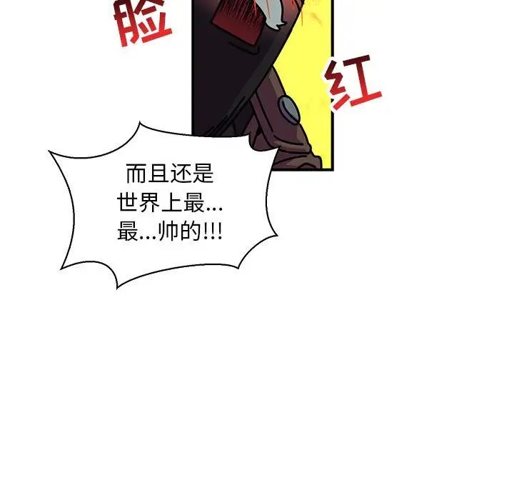 亲爱的你-Liebling!第67话