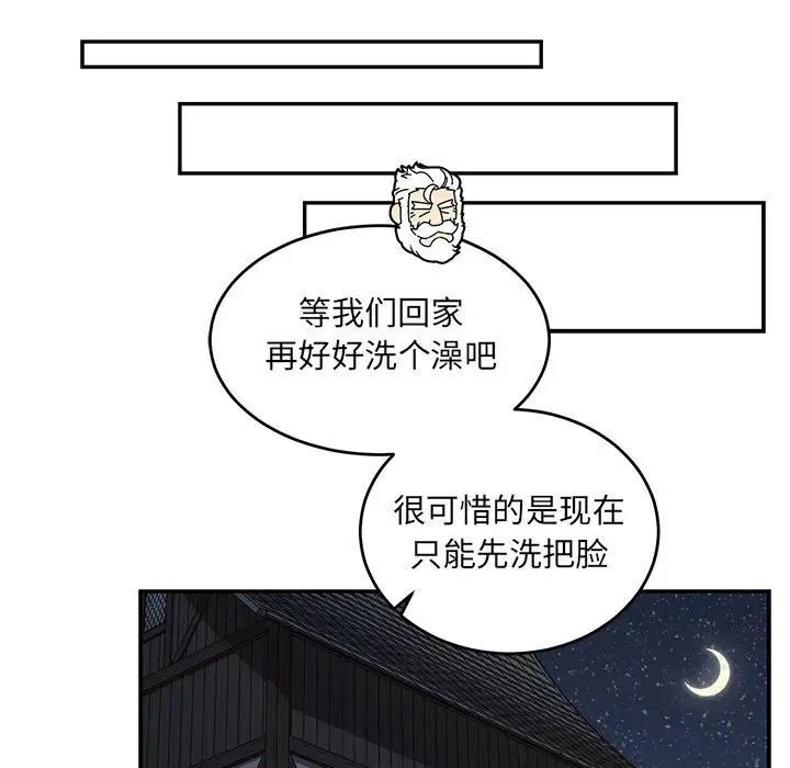 亲爱的你-Liebling!第67话