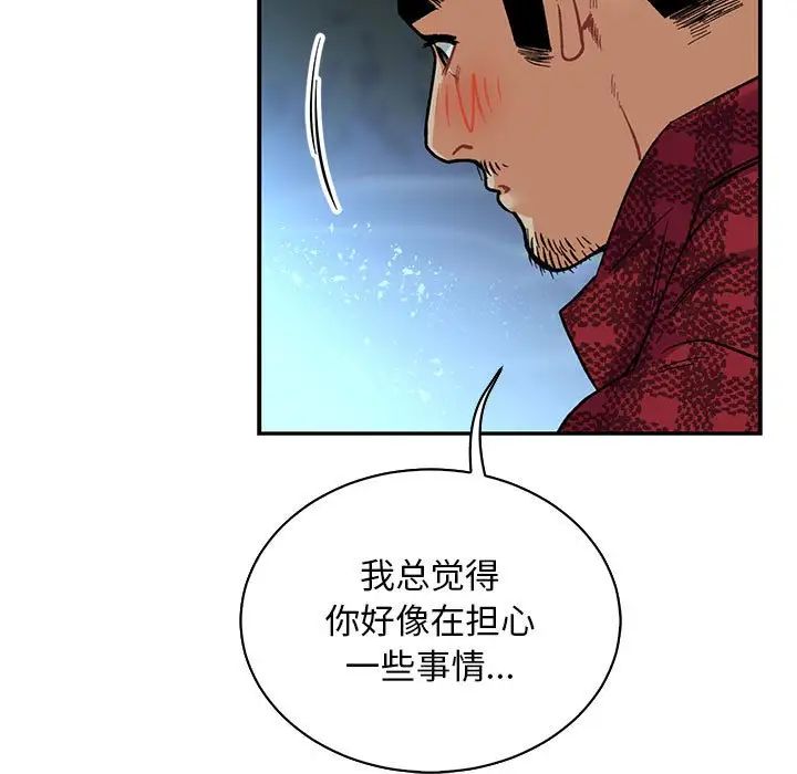 亲爱的你-Liebling！第67话