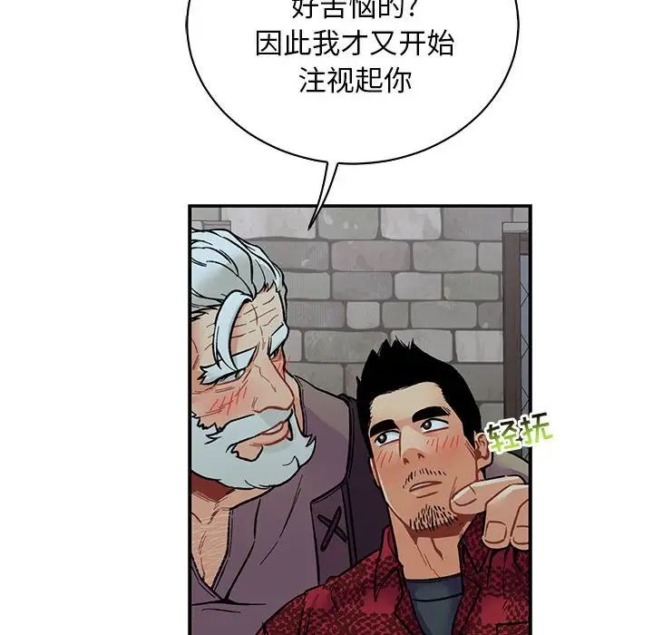 亲爱的你-Liebling!第67话