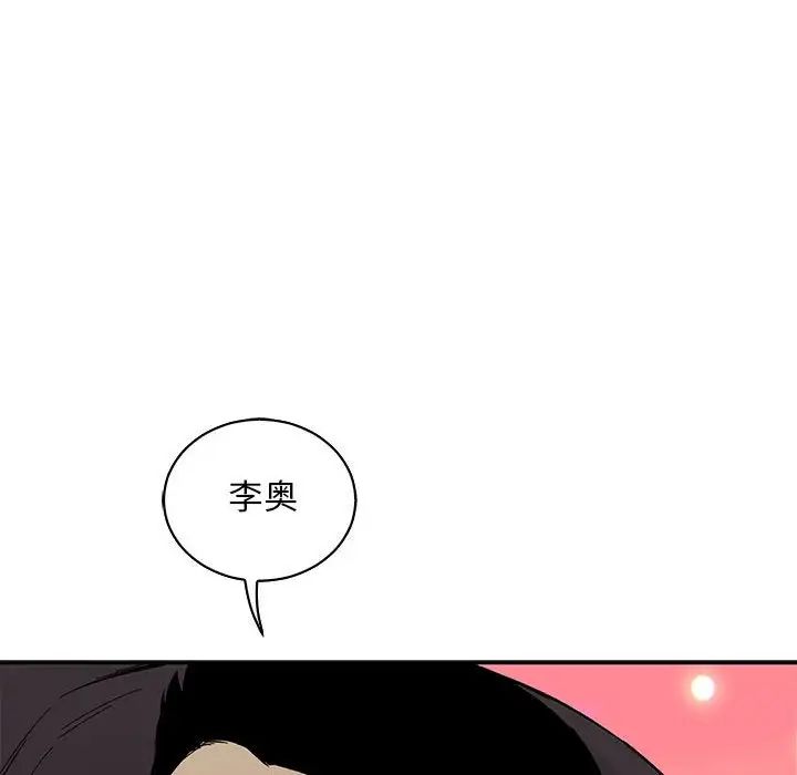 親愛的你-Liebling！第67話