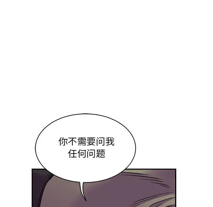 亲爱的你-Liebling!第67话