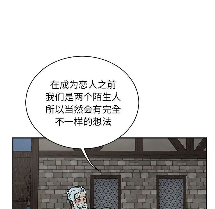亲爱的你-Liebling!第67话