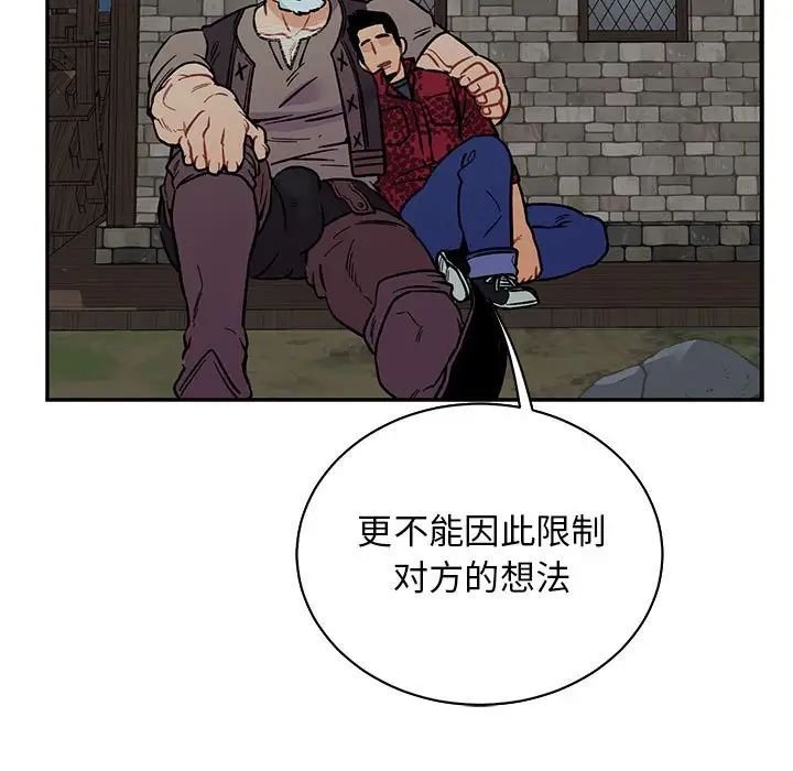 亲爱的你-Liebling！第67话