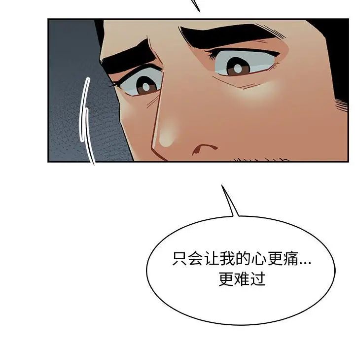 亲爱的你-Liebling！第67话