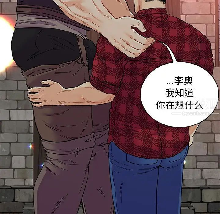 亲爱的你-Liebling！第67话