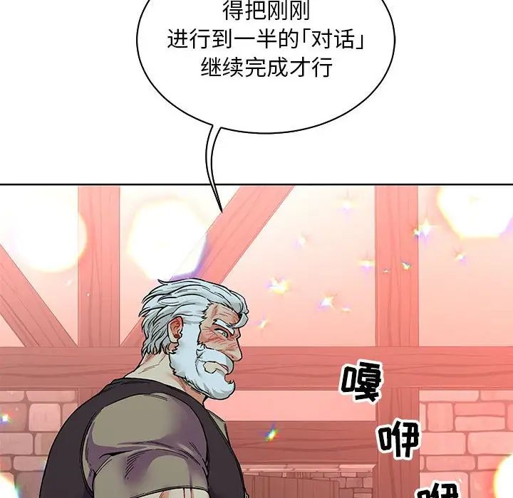 亲爱的你-Liebling!第68话