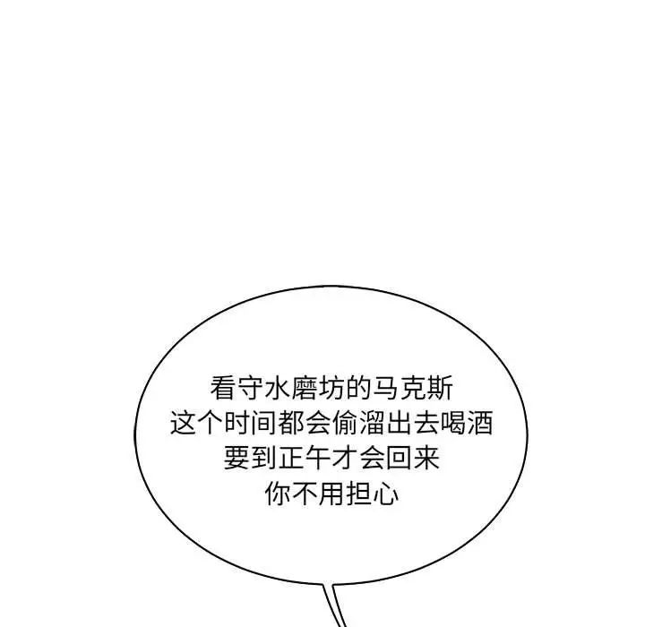 亲爱的你-Liebling!第68话