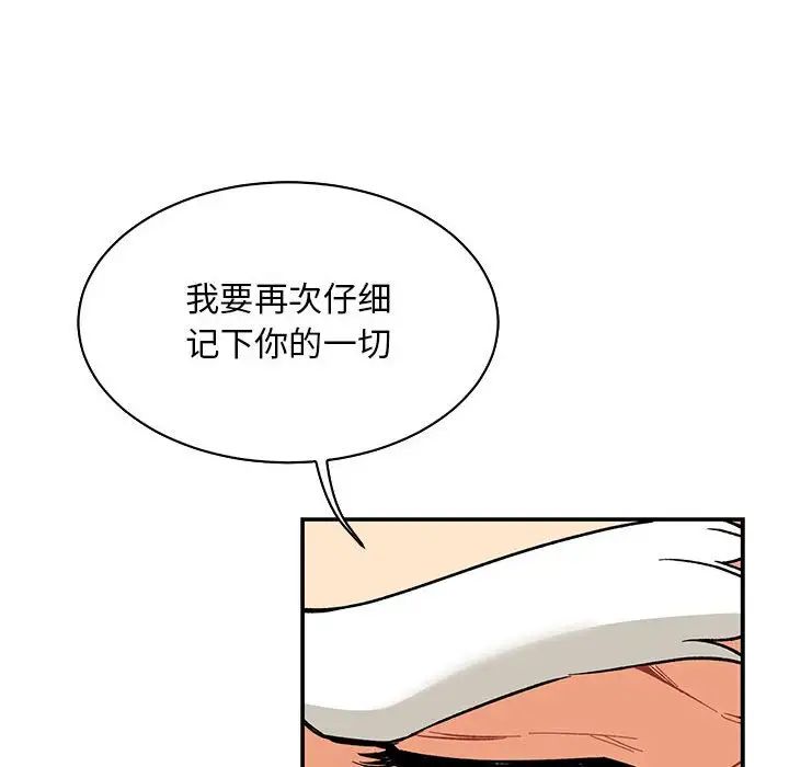 亲爱的你-Liebling!第68话