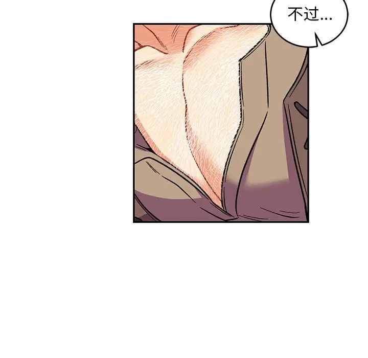 亲爱的你-Liebling!第68话