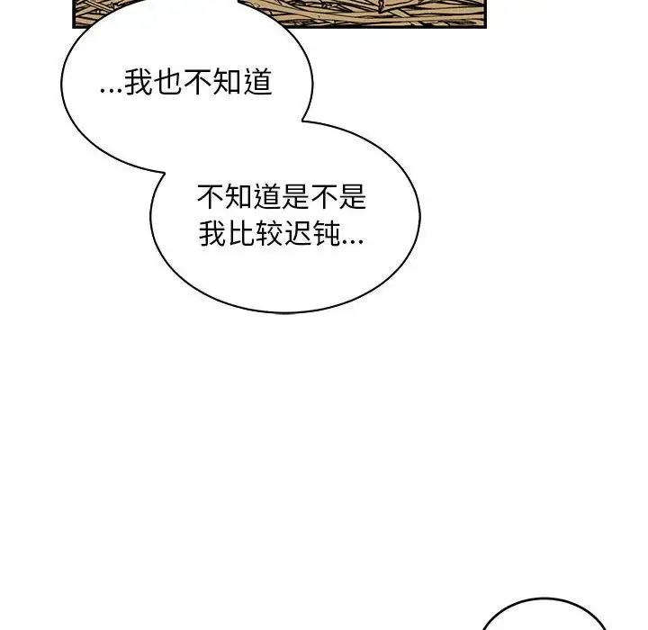 亲爱的你-Liebling!第68话