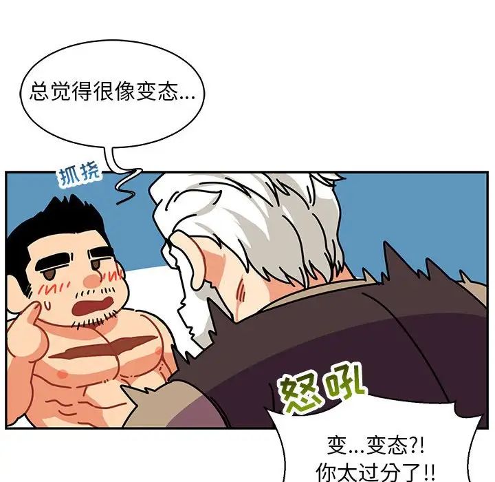 親愛的你-Liebling！第68話