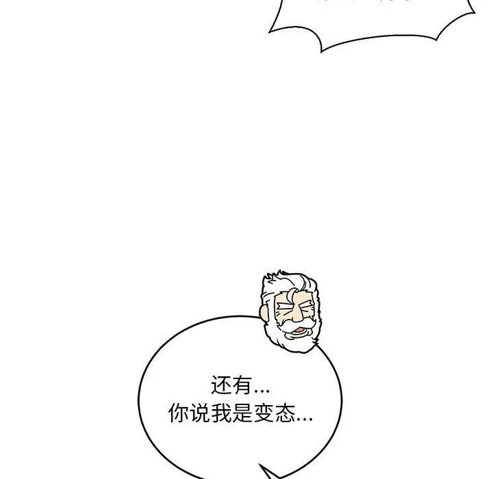 亲爱的你-Liebling!第68话