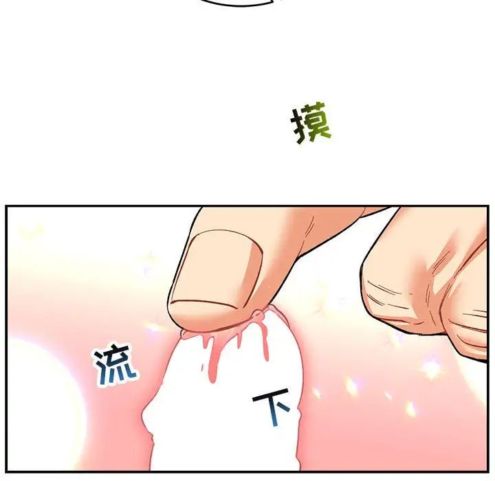 亲爱的你-Liebling！第68话