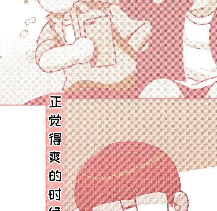 亲爱的你-Liebling!第68话