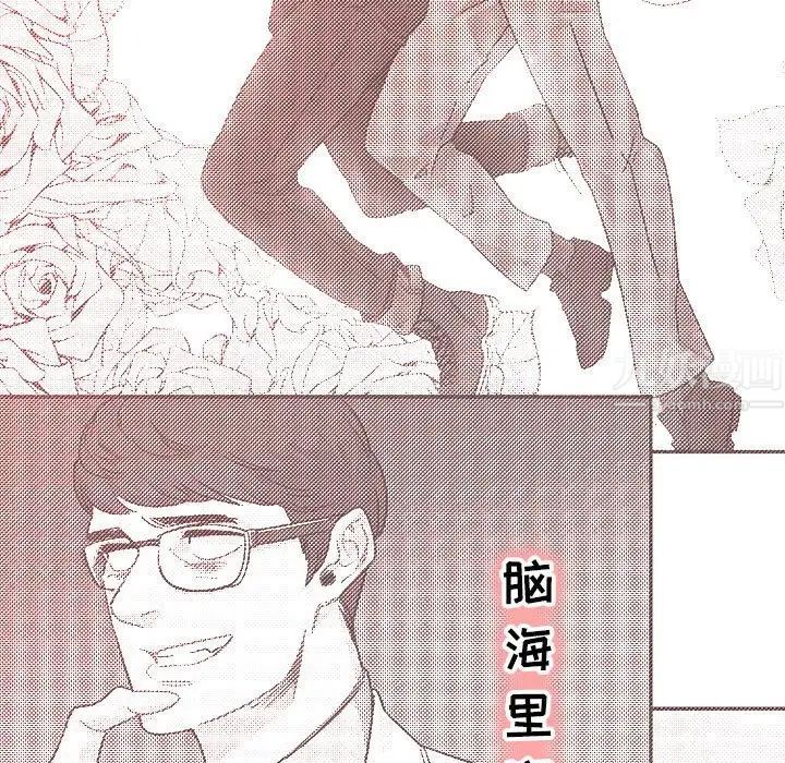 亲爱的你-Liebling!第68话