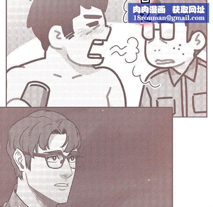 亲爱的你-Liebling!第68话