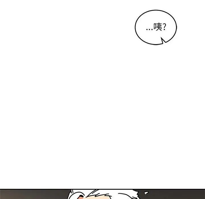 亲爱的你-Liebling！第68话