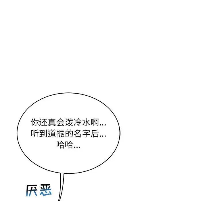 亲爱的你-Liebling！第68话